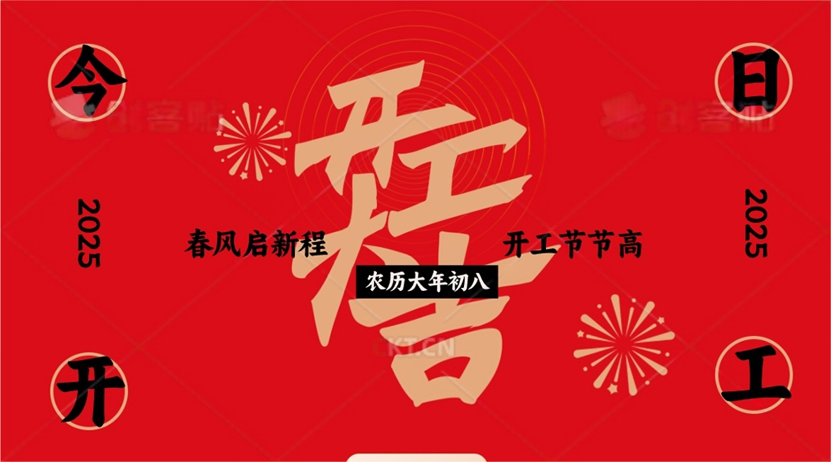 常州常奧餐飲管理有限公司蛇年開(kāi)工大吉，開(kāi)啟新征程